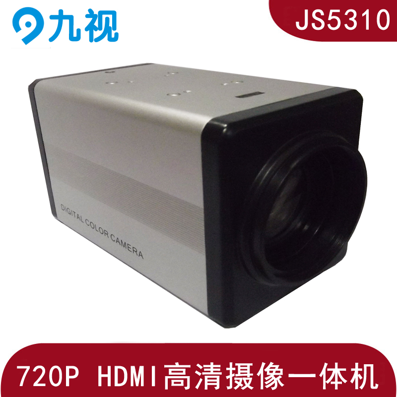 一体化高清摄像机