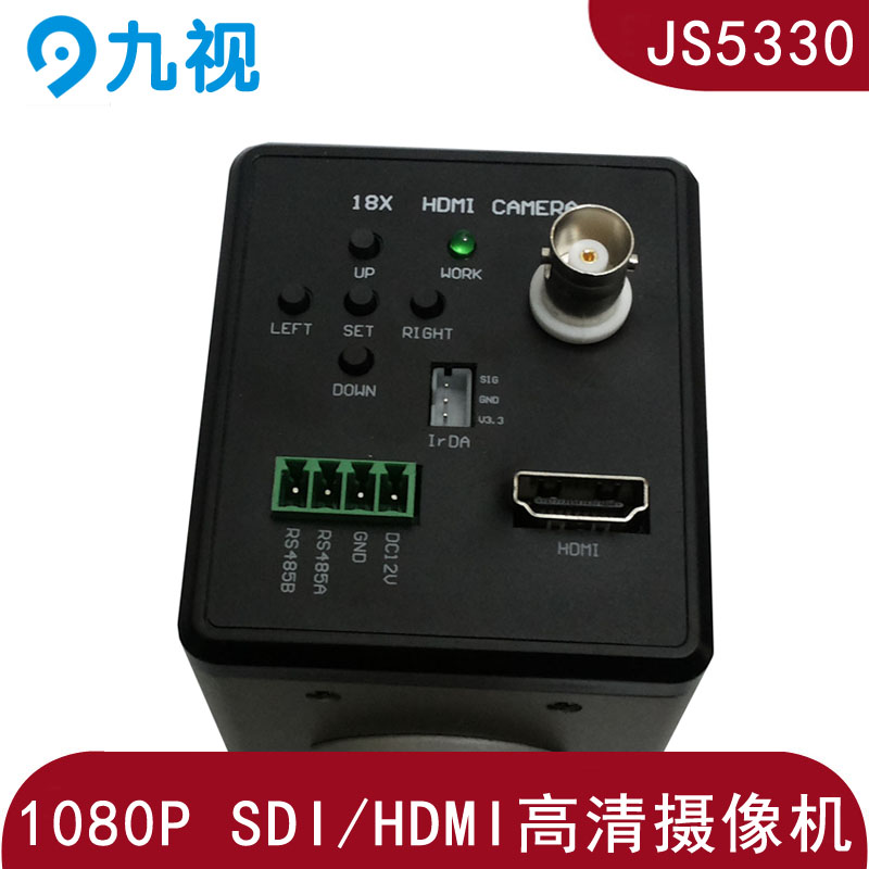 高清SDI/HDMI一体化摄像机