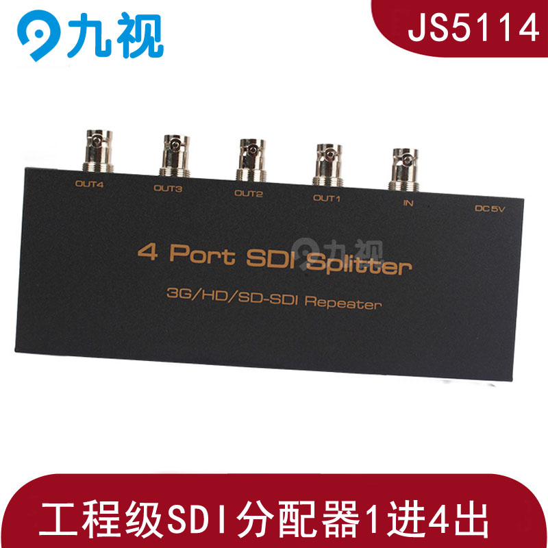 SDI一分四视频分配器