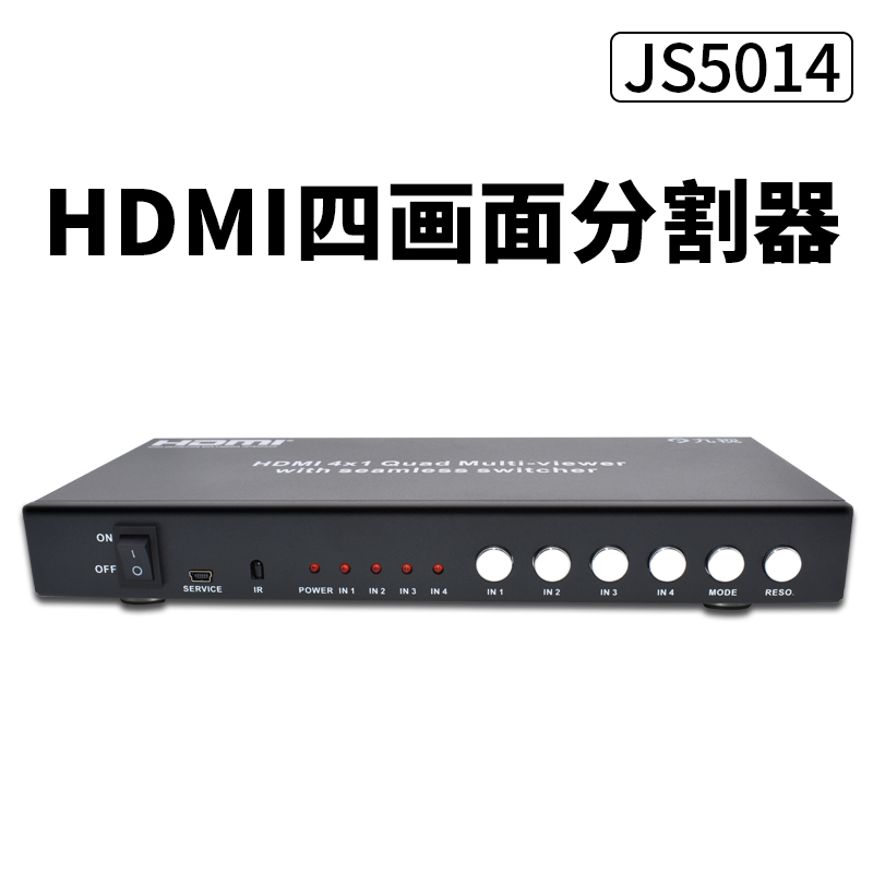 HDMI高清4画面分割器