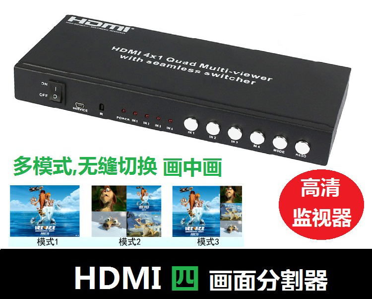 九视JS5014 HDMI高清4路画面分割器处理器4x1无缝切_HDMI4路画面分割器 