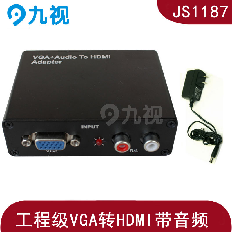 VGA转HDMI高清视频转换器