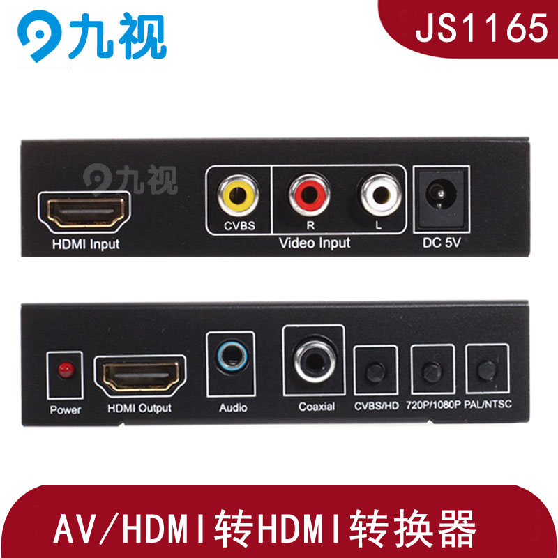 AV转HDMI转换器