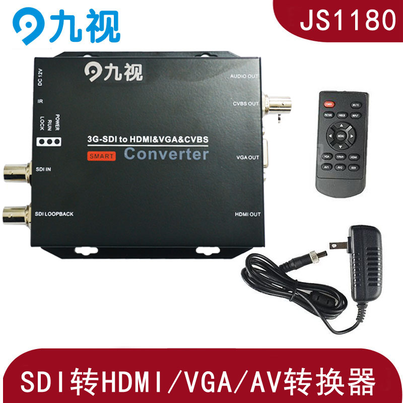 高清SDI转多接口视频转换器