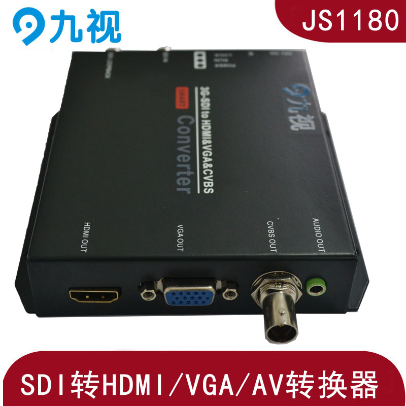 高清SDI转多接口HDMI/VGA/AV转换器