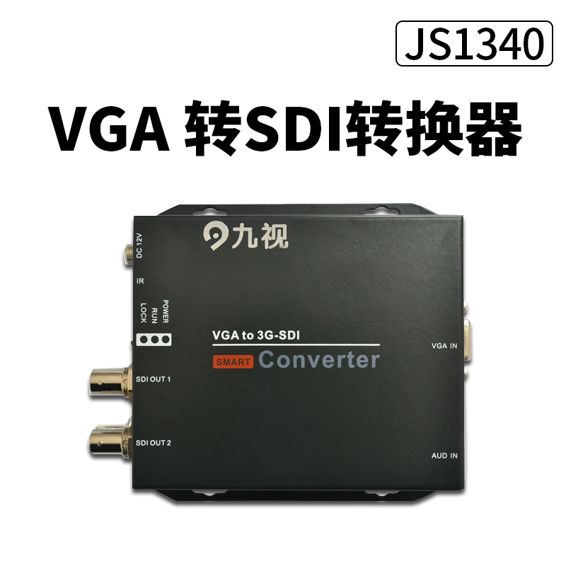 九视JS1340 VGA转SD