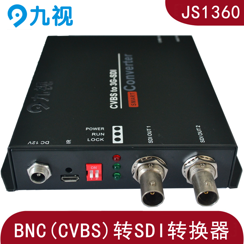 CVBS/BNC转SDI转换器