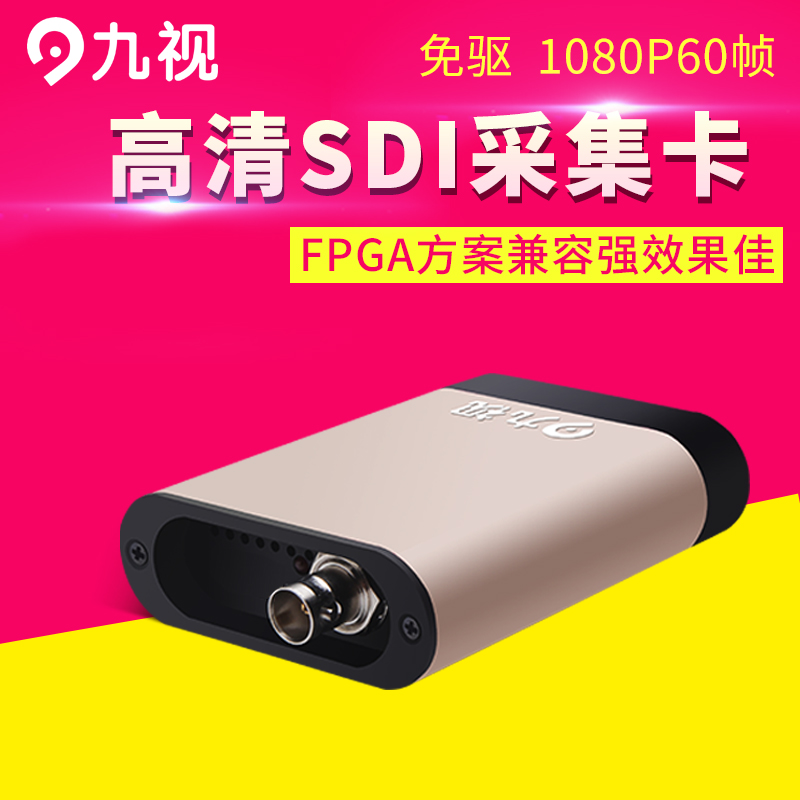 USB3.0高清SDI视频采集卡