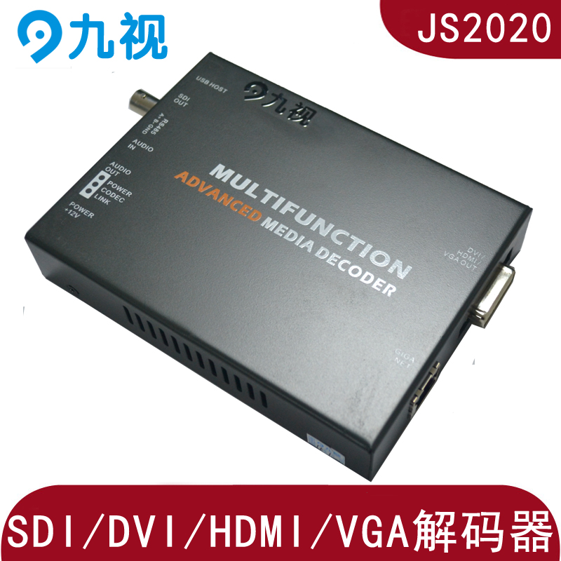 SDI/HDMI/VGA/DVI解码器