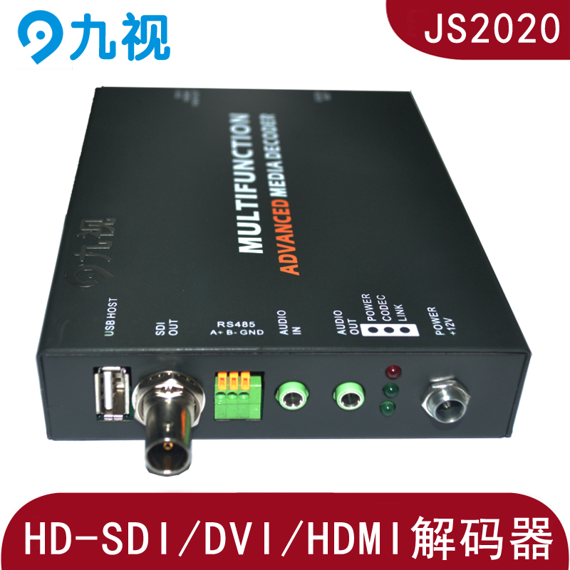 高清SDI/HDMI/DVI解码器