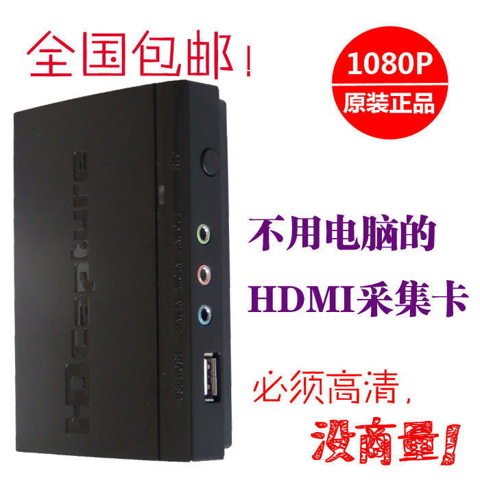 JS3000 高清HDMI录制盒