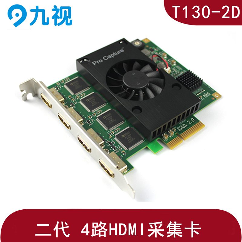 T130-2D 四路HDMI采集