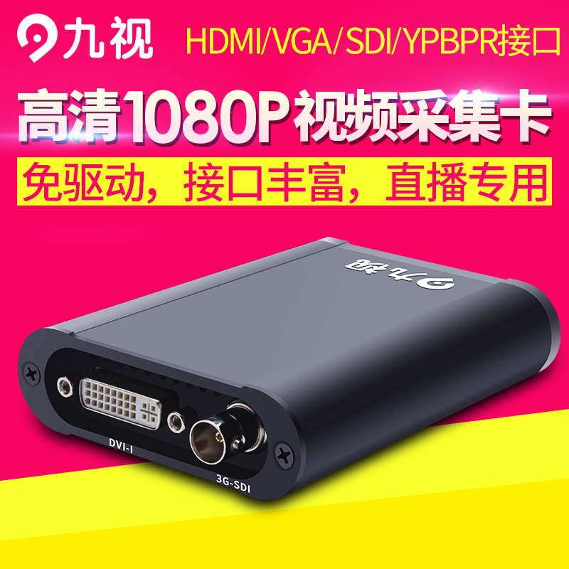 JS3350 SDI/DVI/VGA/HD