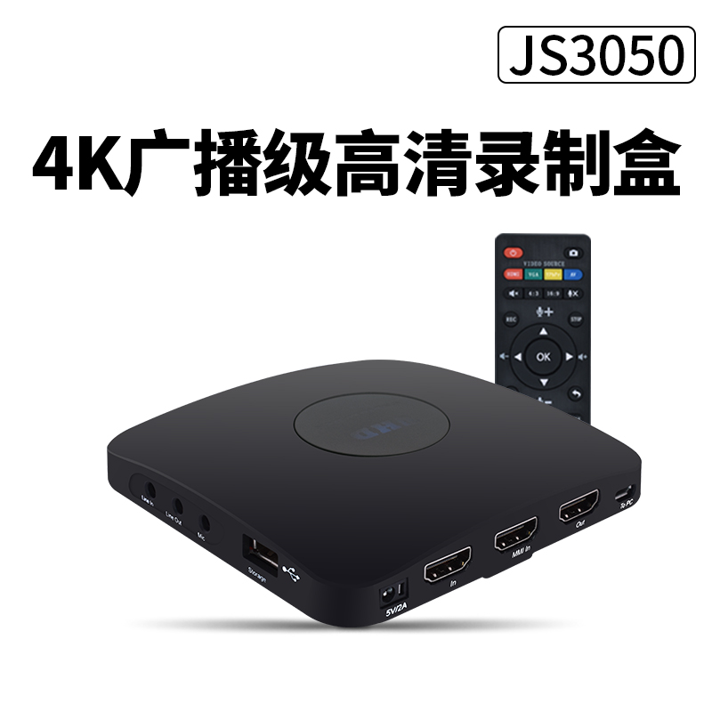 JS3050 4K高清录制盒
