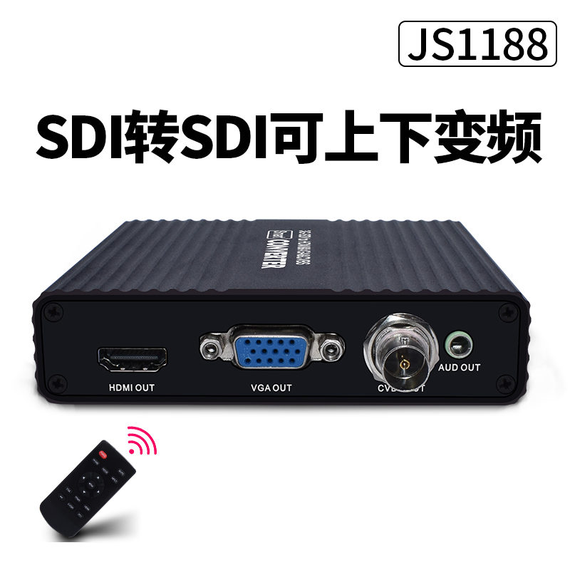 SDI转SDI/HDMI/VGA/CV