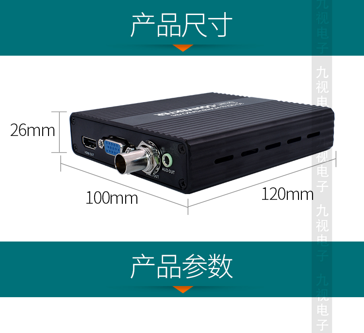 SDI转SDI视频转换器