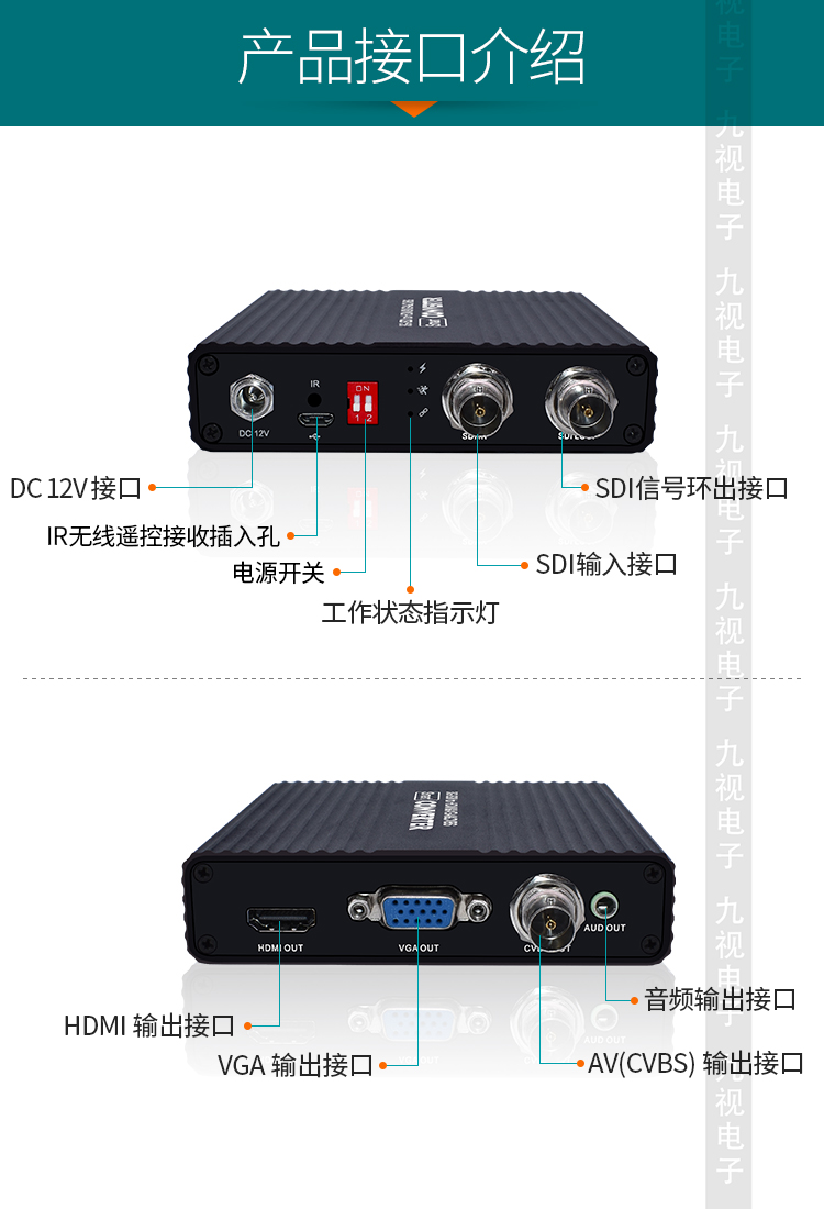 SDI转SDI视频转换器