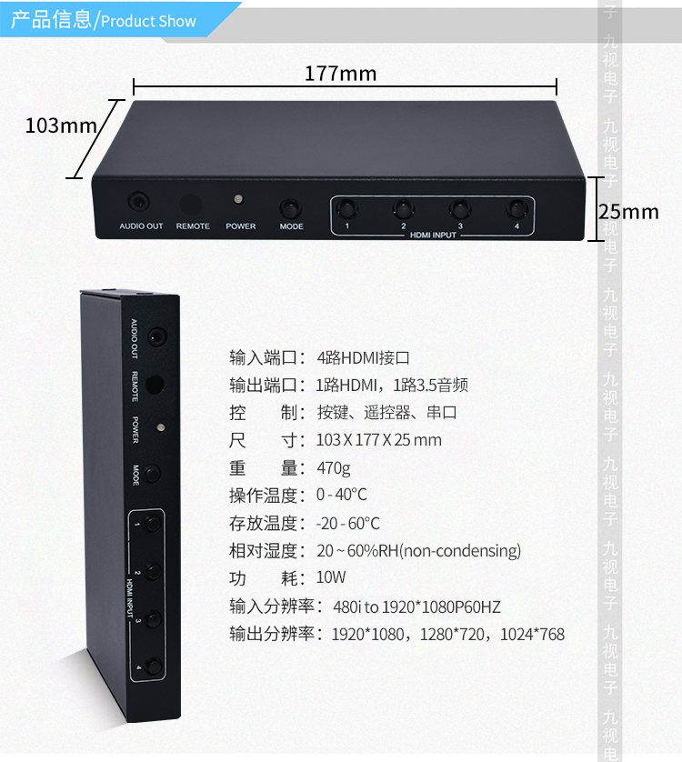 4路画面分割器