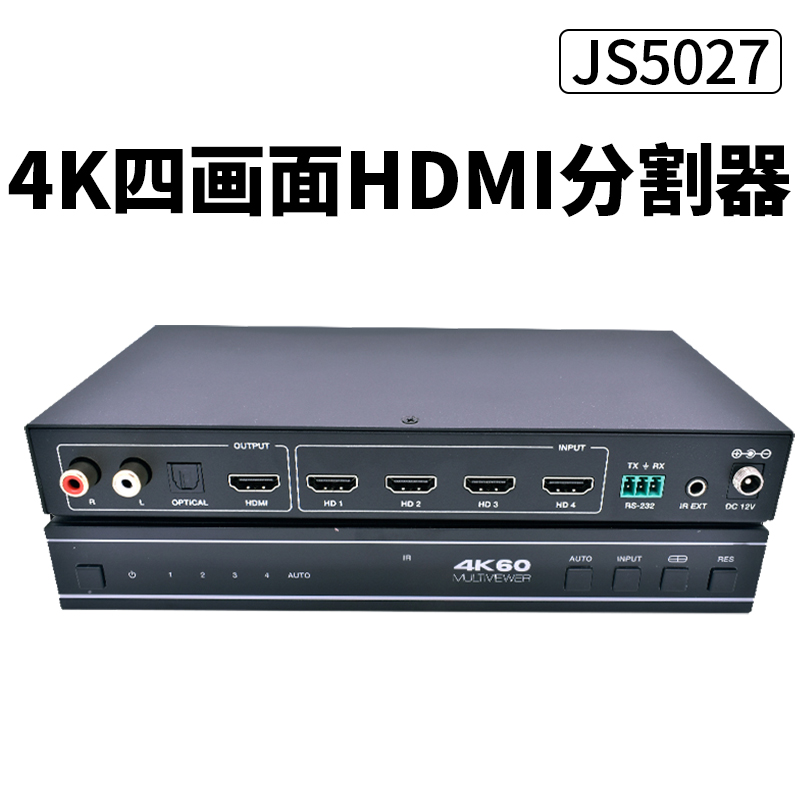 HDMI高清4路画面分割器4K60Hz（JS5027）