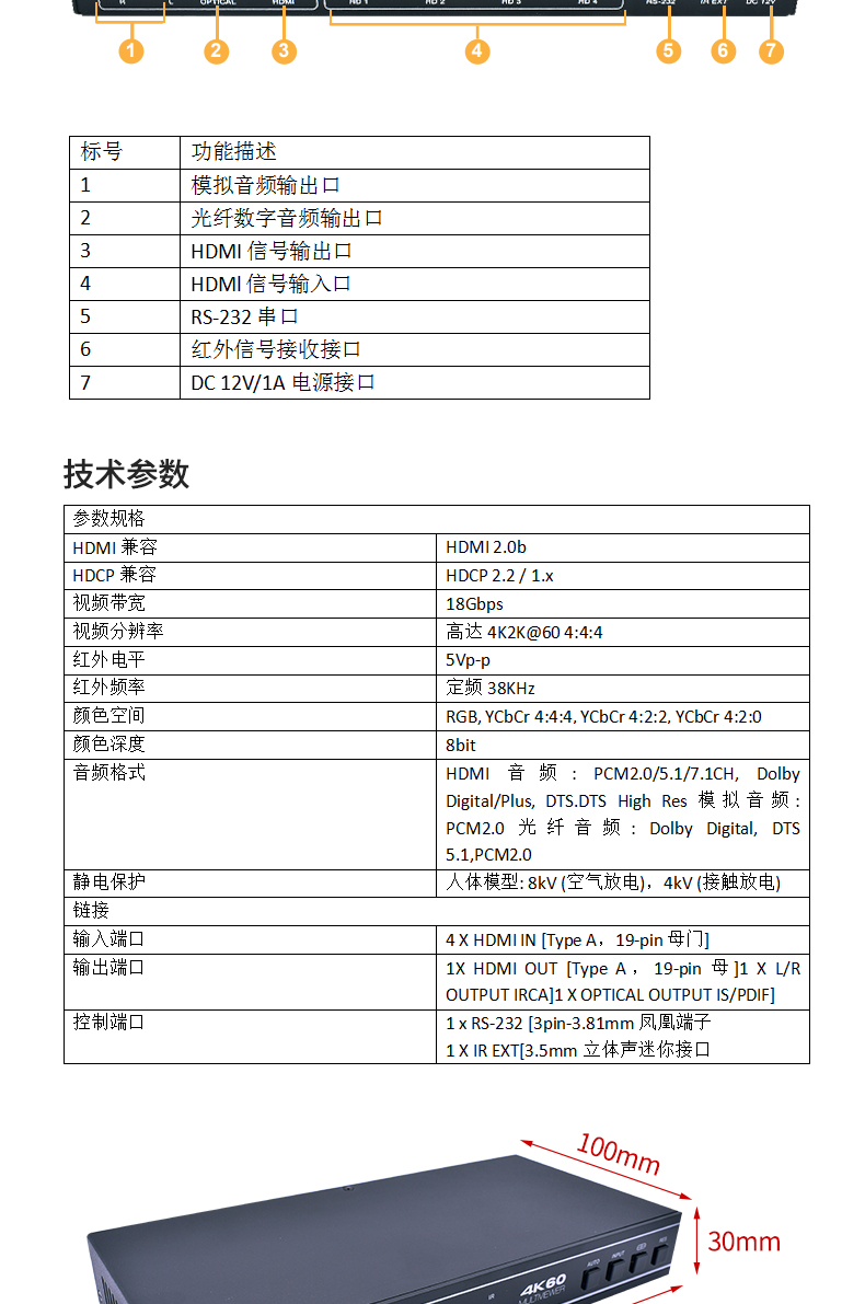 高清视频分割器