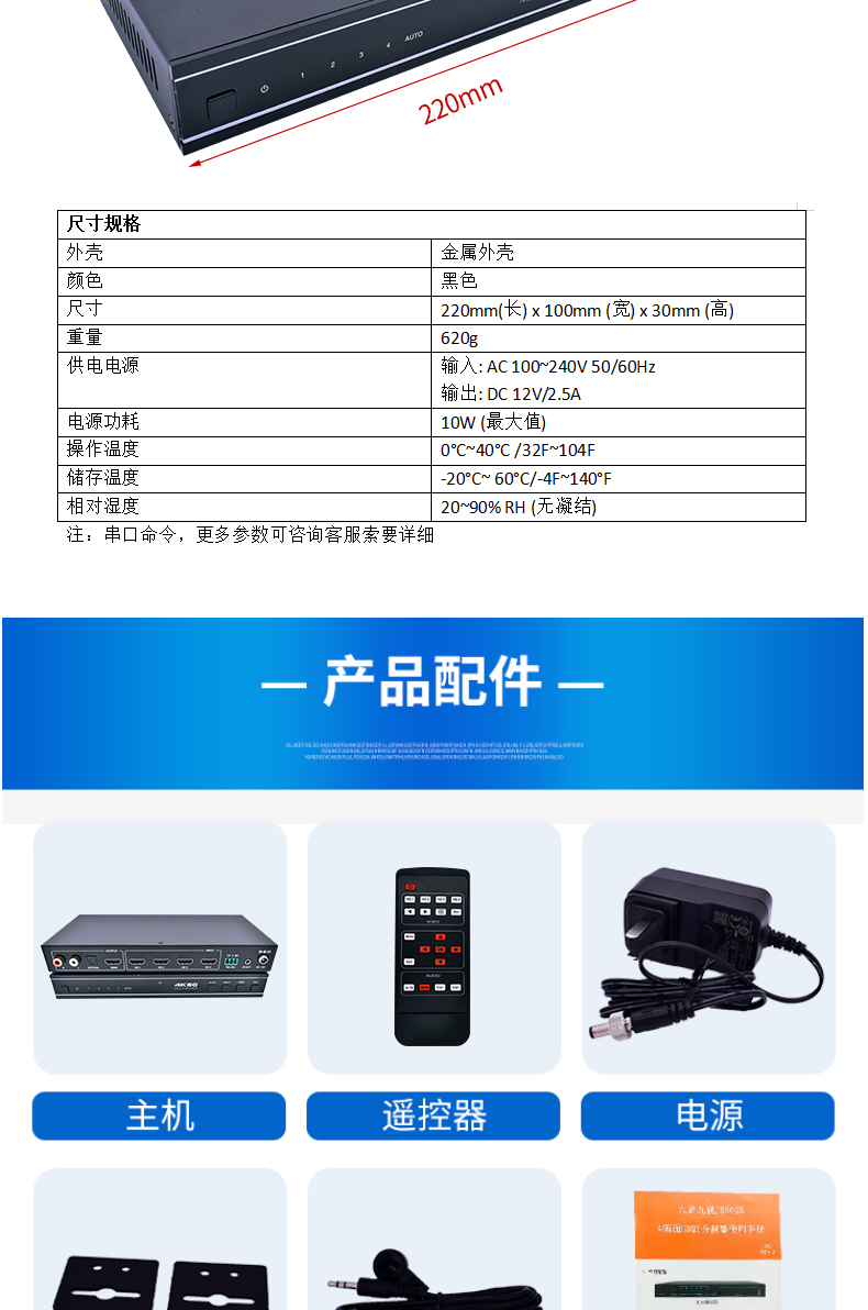 高清视频分割器