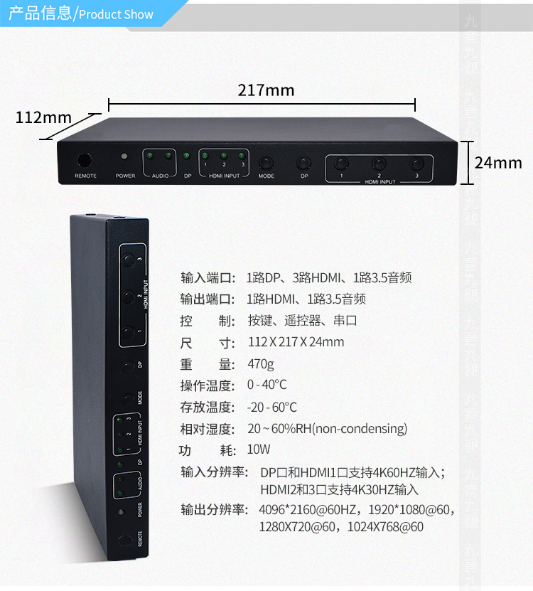 高清视频分割器