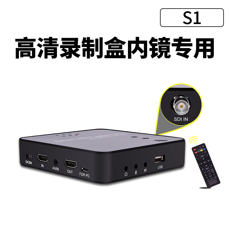 九音九视S1 高清SDI/DVI/HDMI/S端子