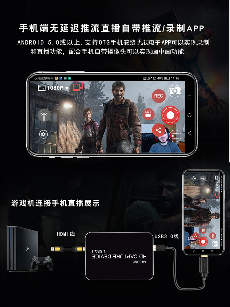 游戏直播采集卡