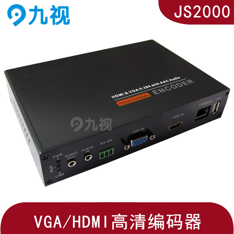 高清VGA/HDMI视频编码器