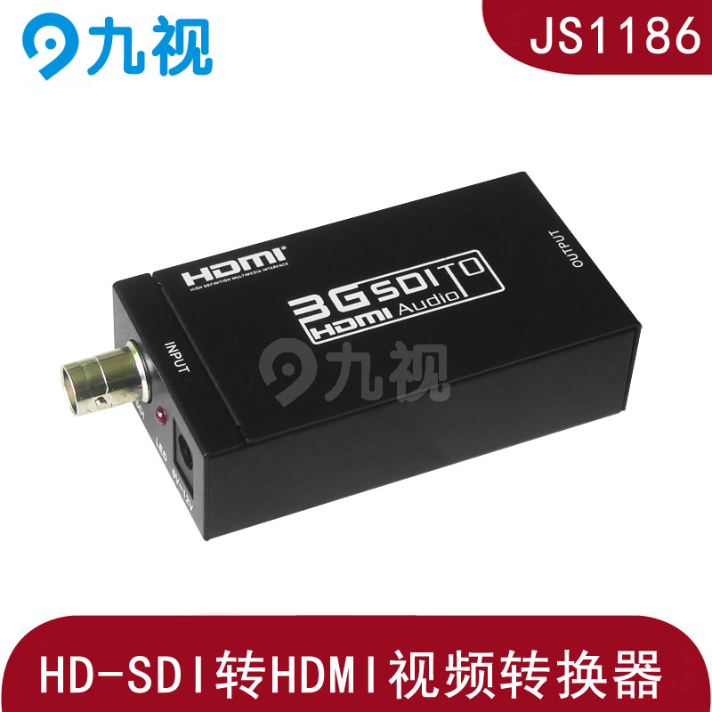 HD-SDI转HDMI转换器