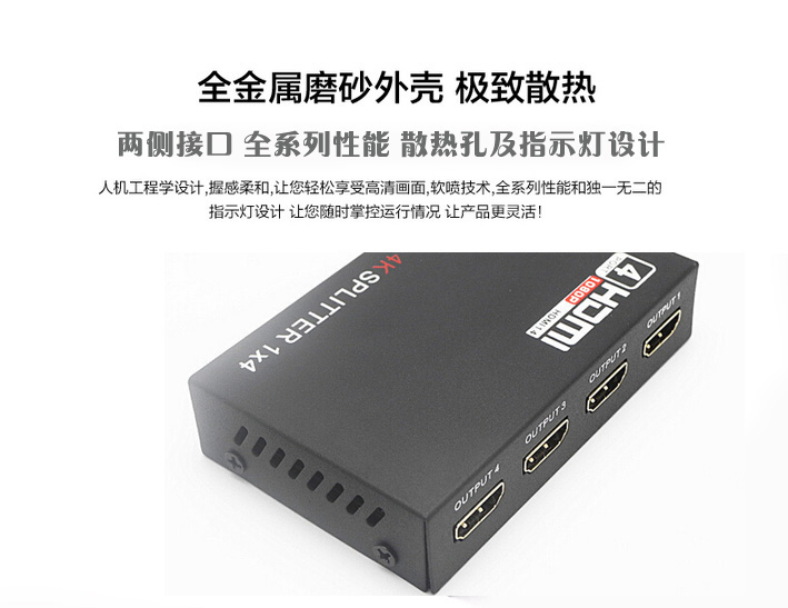 九视JS5214 高清HDMI分配器1分4
