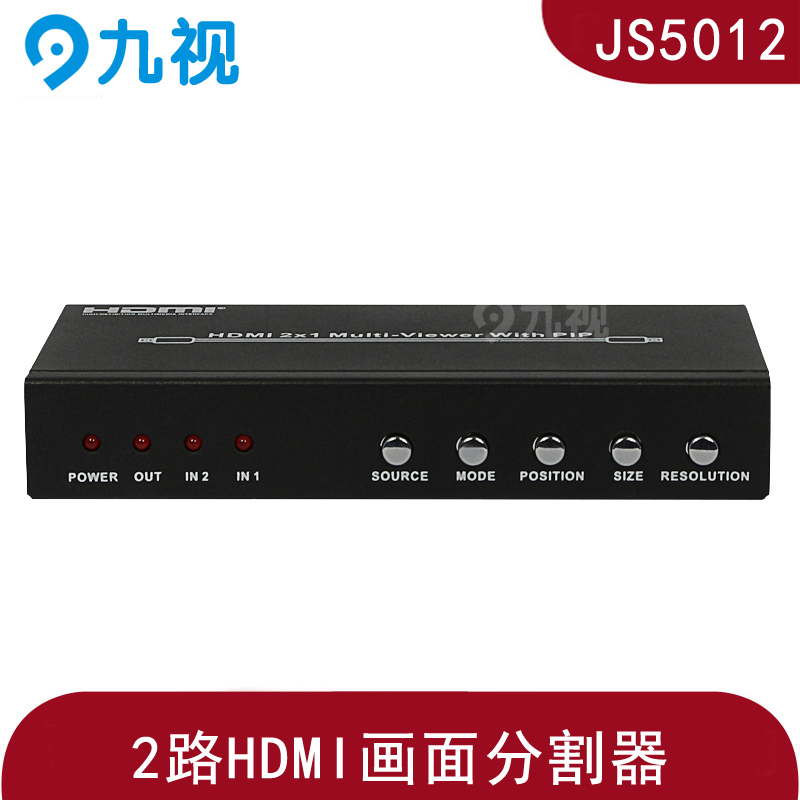 九视JS5012 HDMI视频合成