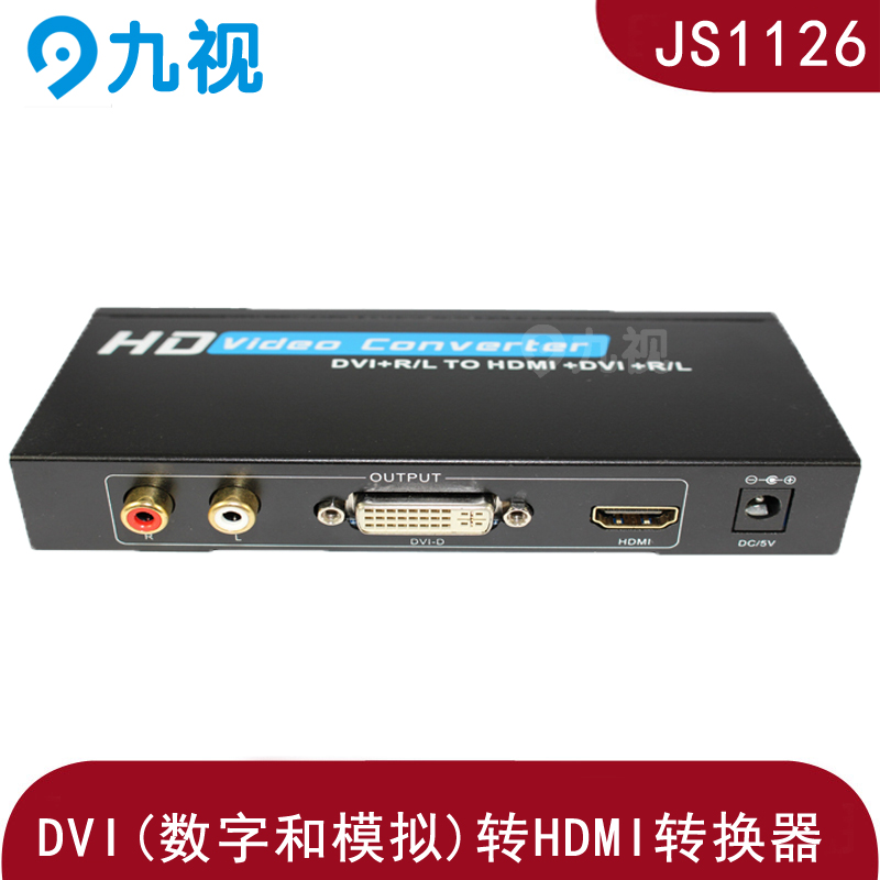 DVI转HDMI转换器