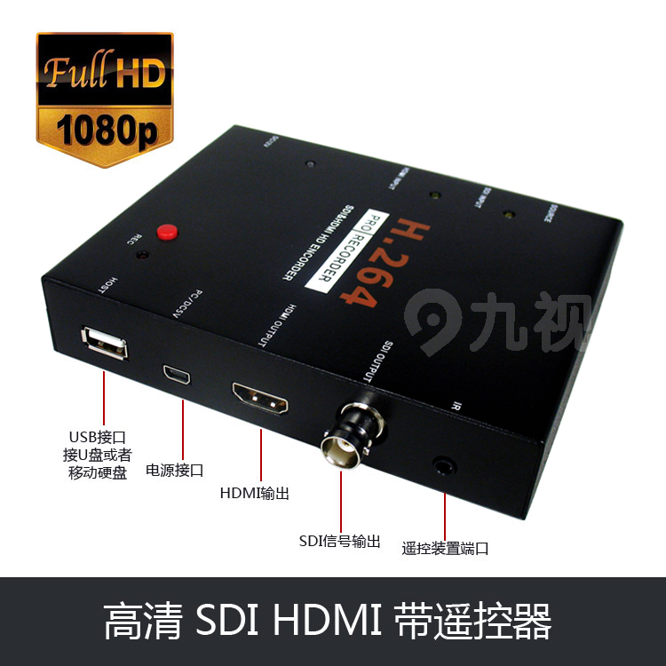 JS3030 HDMI/SDI高清视频录制盒