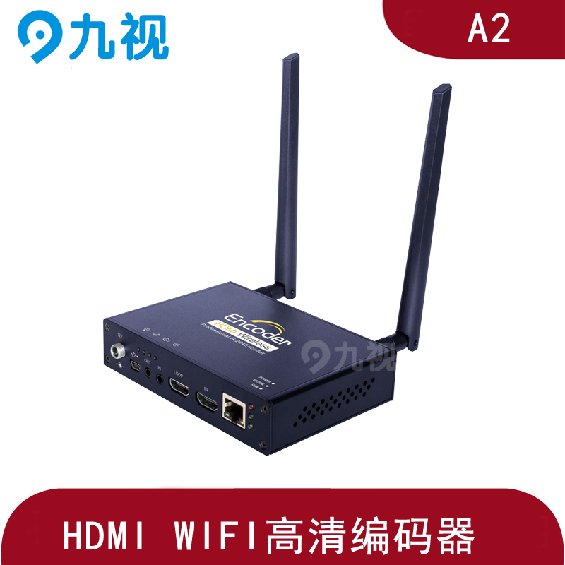 九视A2 WIFI HDMI网络直播视频编