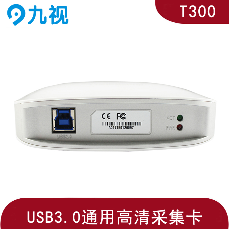 HDMI采集卡