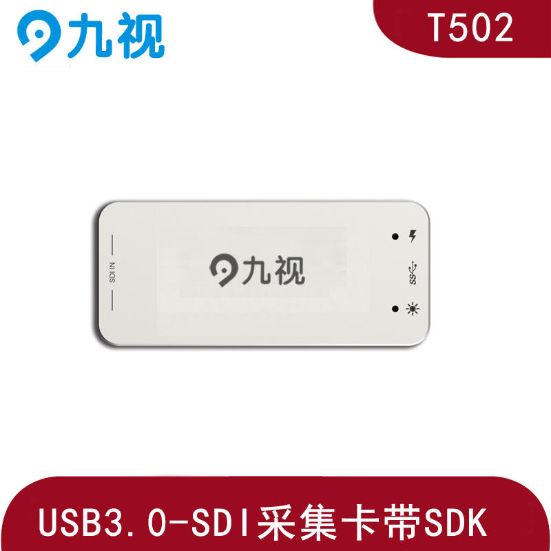 T502 USB3.0高清SDI采