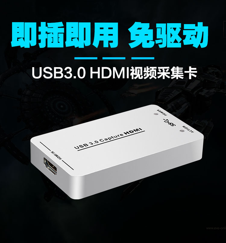 高清视频直播卡