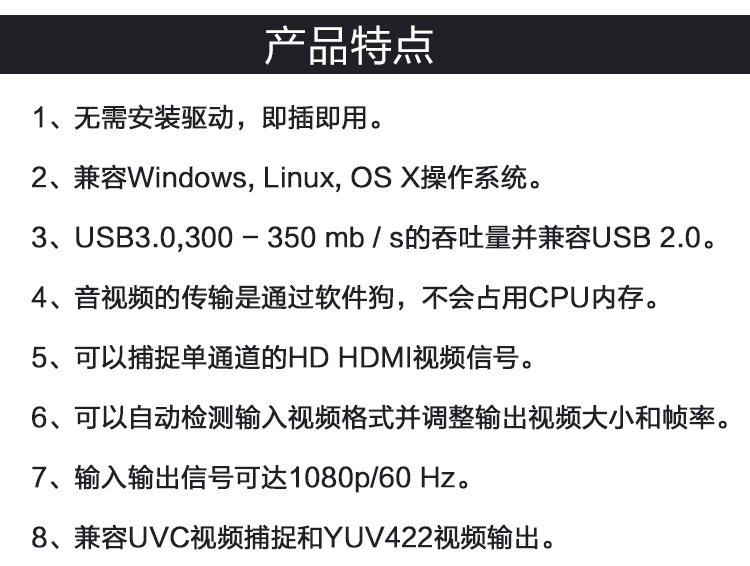 高清视频直播卡