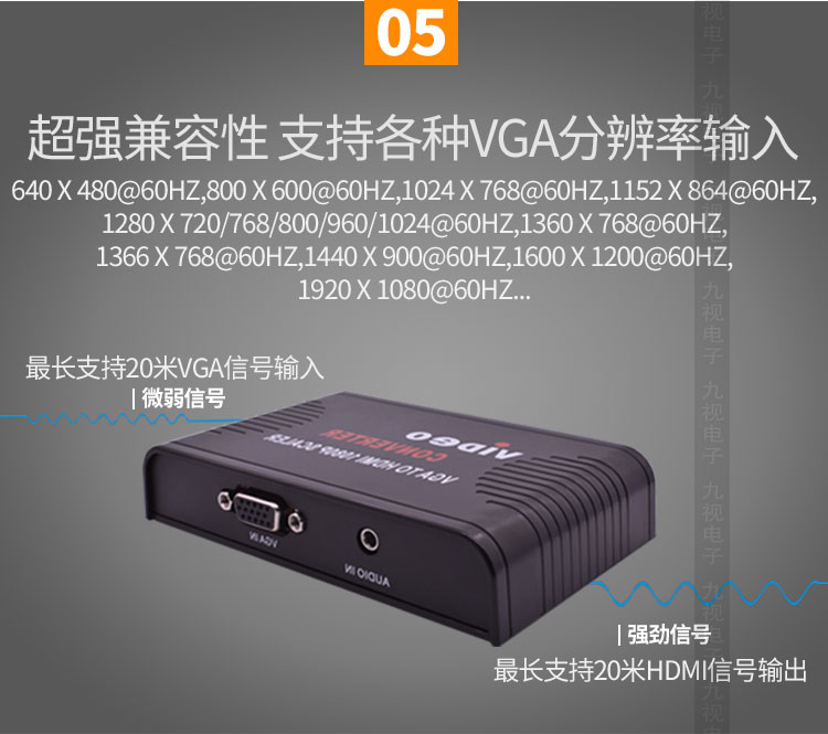 JS1187工业级VGA转HDMI转换器 1080P高清