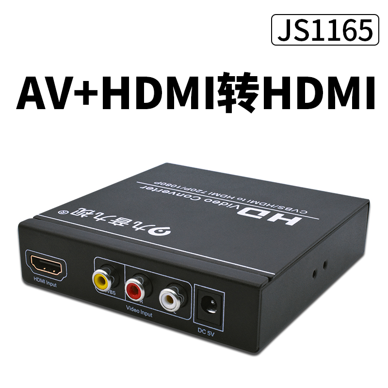 九视JS1165 AV转HDM