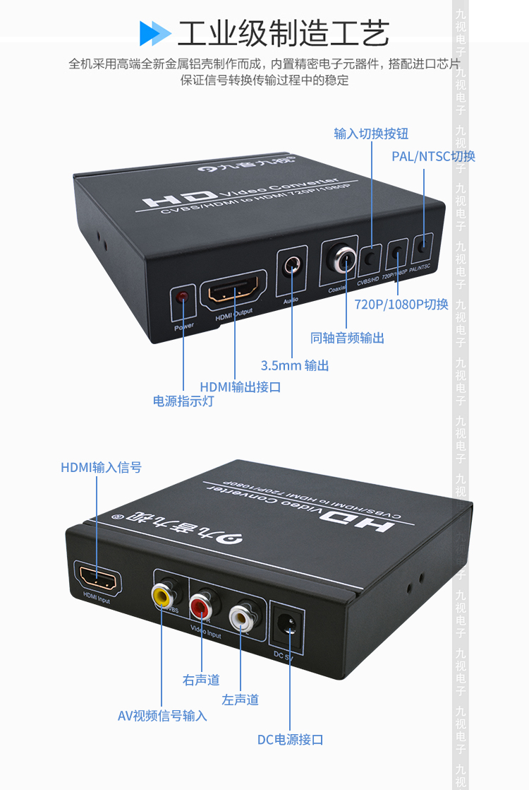 JS1165 AV/HDMI转hdmi