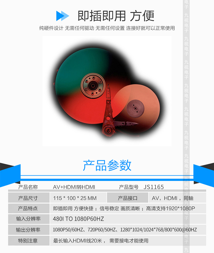 JS1165 AV/HDMI转hdmi