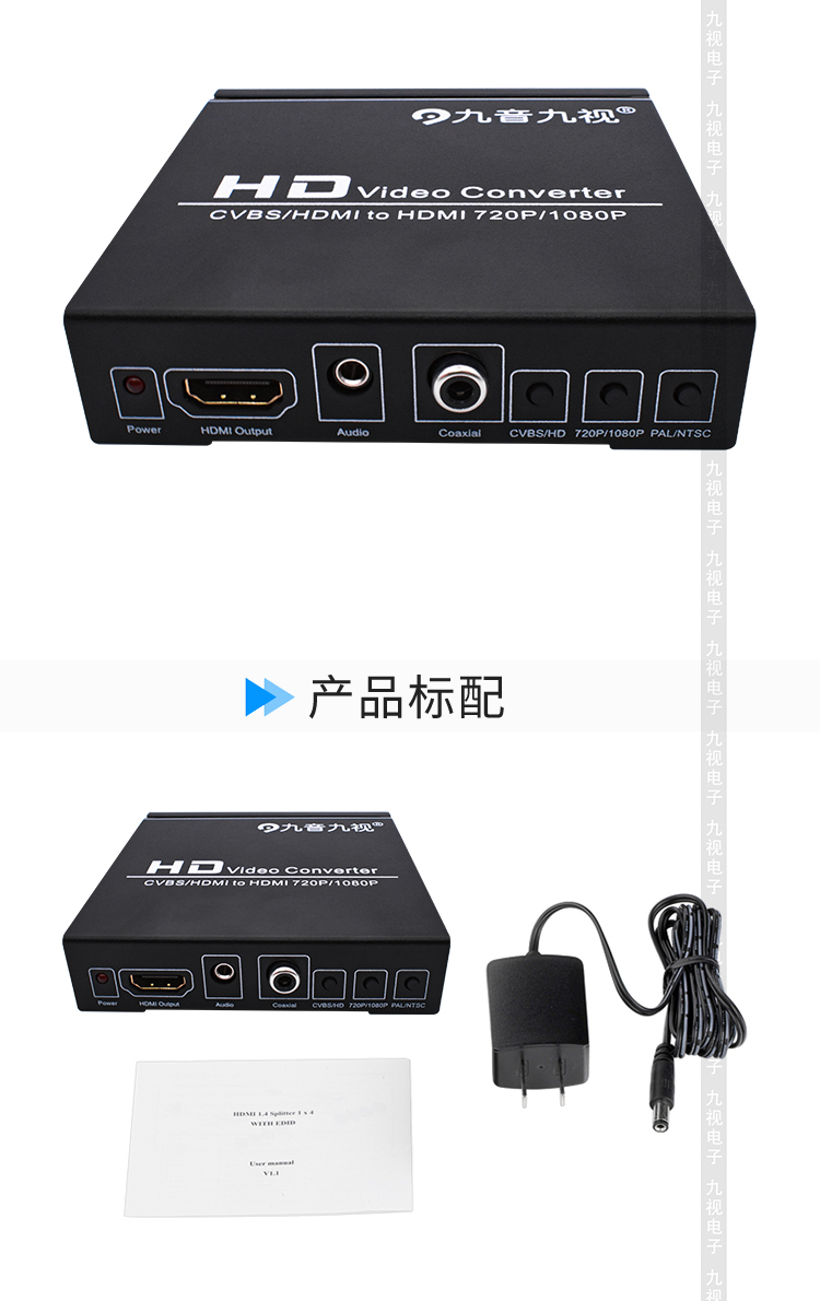 JS1165 AV/HDMI转hdmi