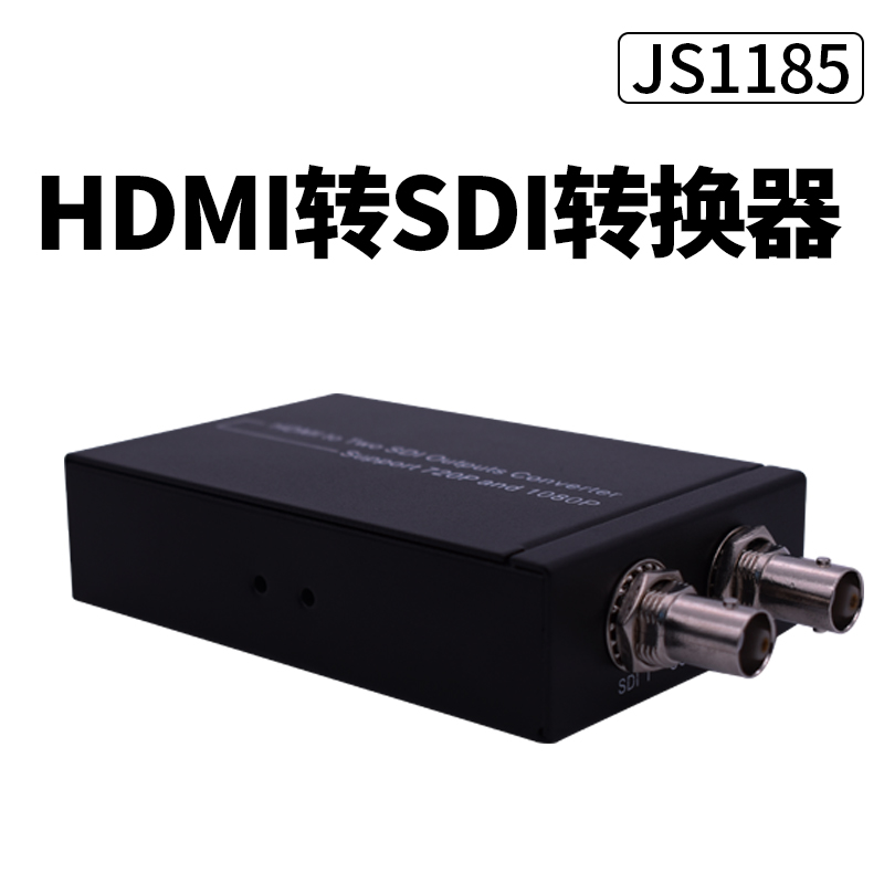 九视JS1185 HDMI转S