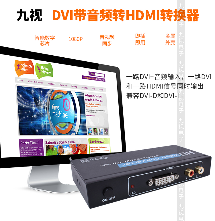 DVI转HDMI转换器