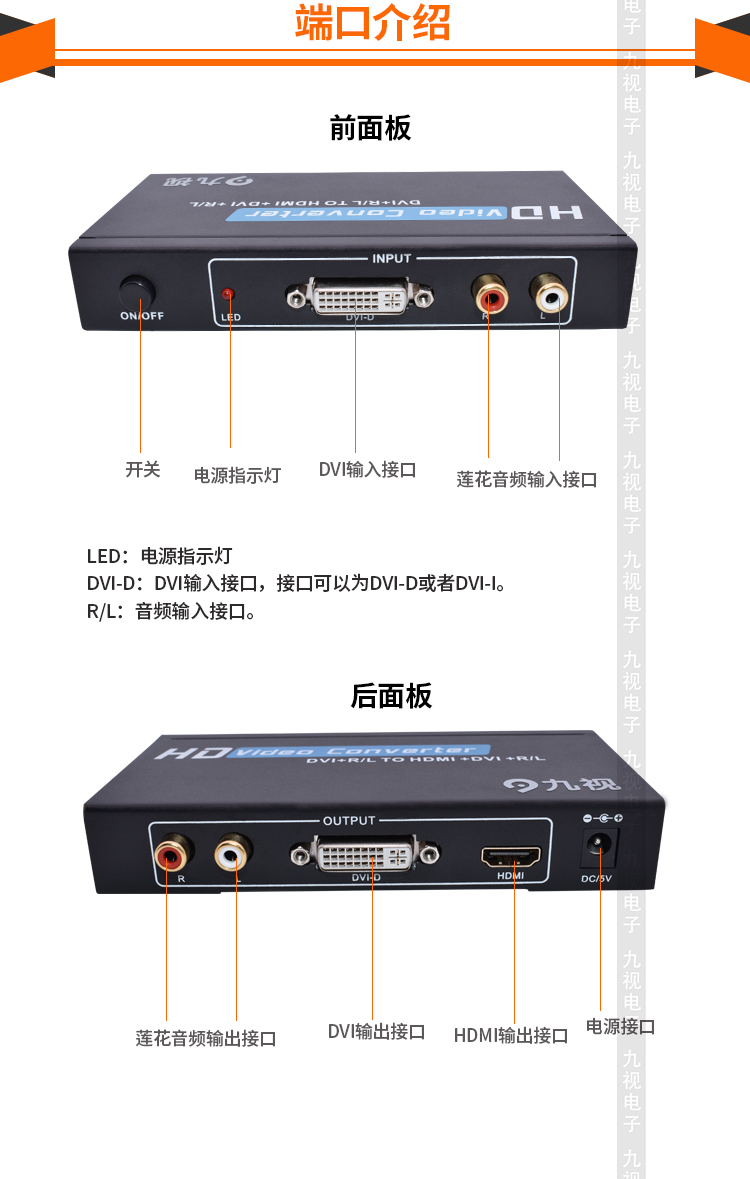 DVI转HDMI转换器