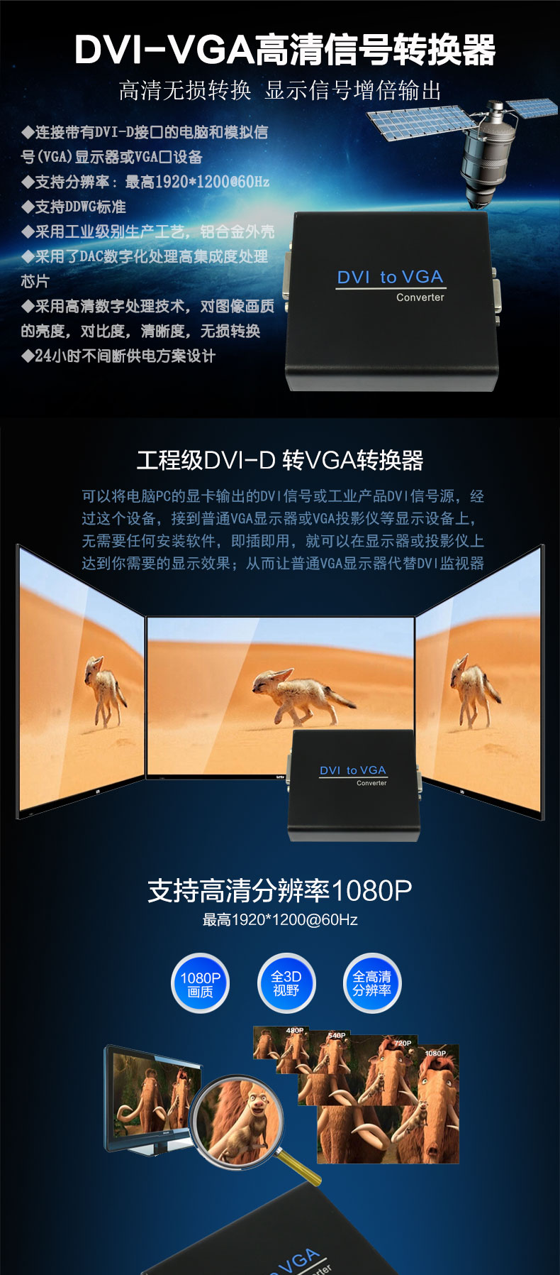 DVI转VGA转换器