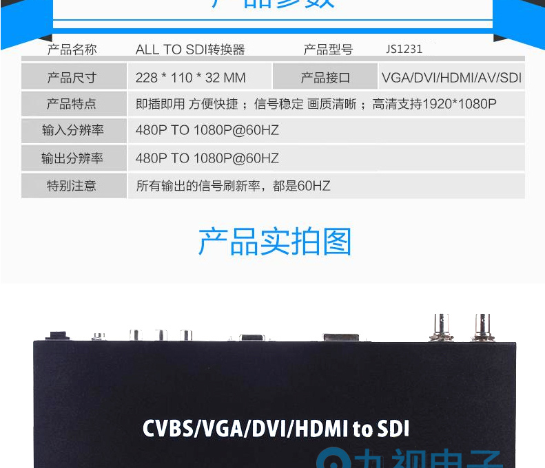 DVI转SDI转换器