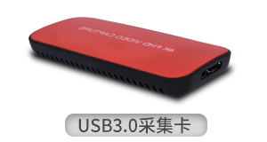 USB接口HDMI采集卡